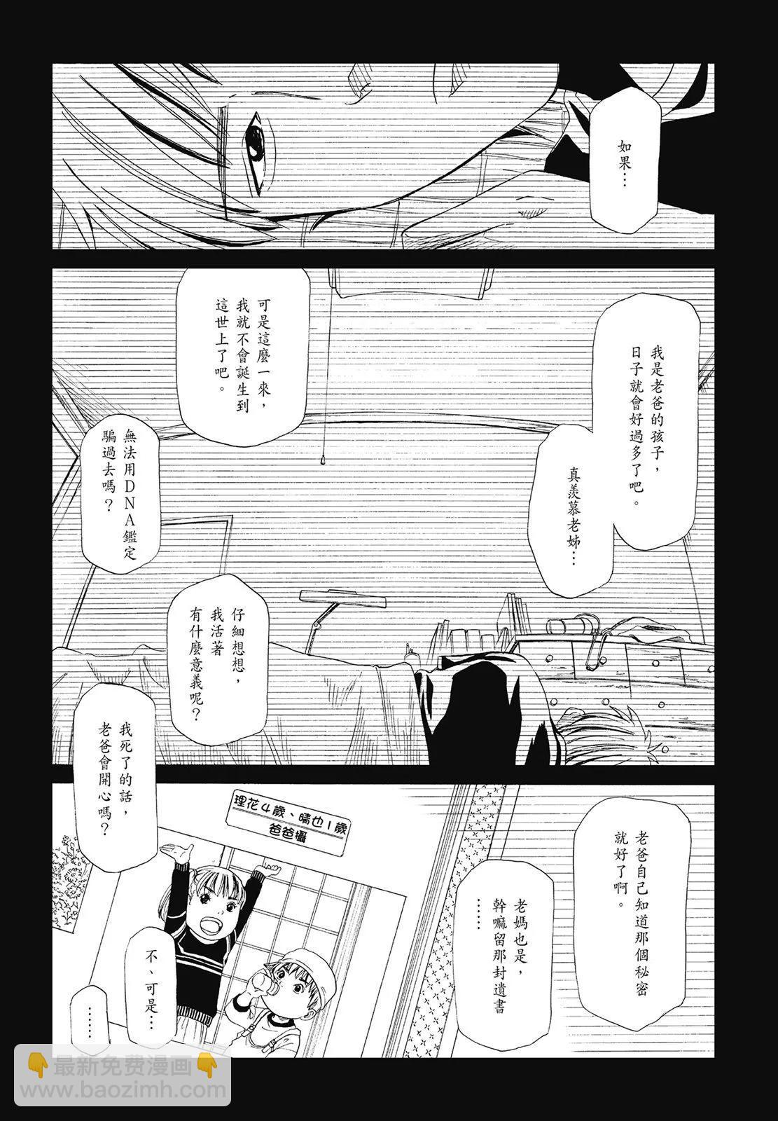 死役所 - 第05卷(2/4) - 8