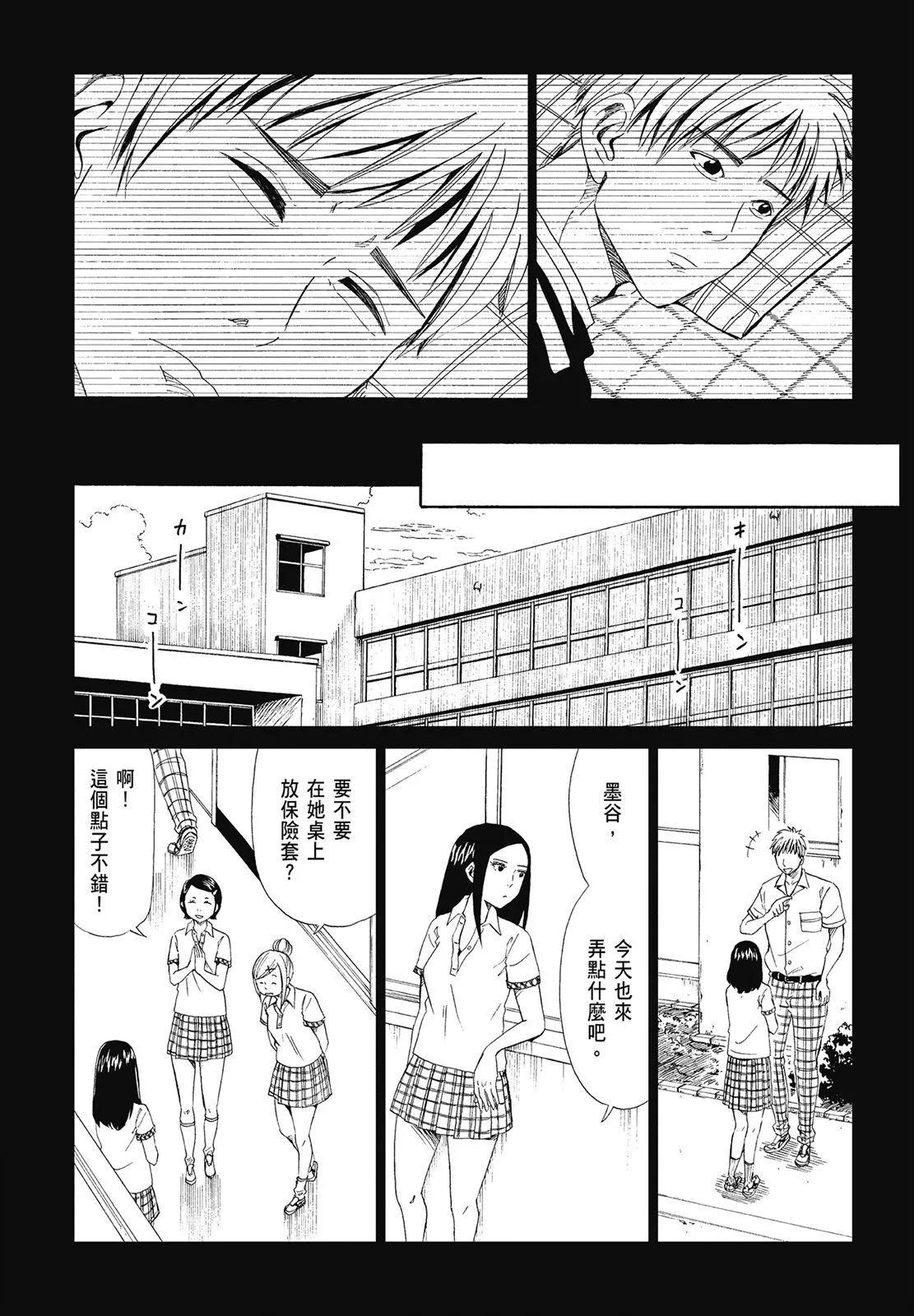 死役所 - 第05卷(2/4) - 1