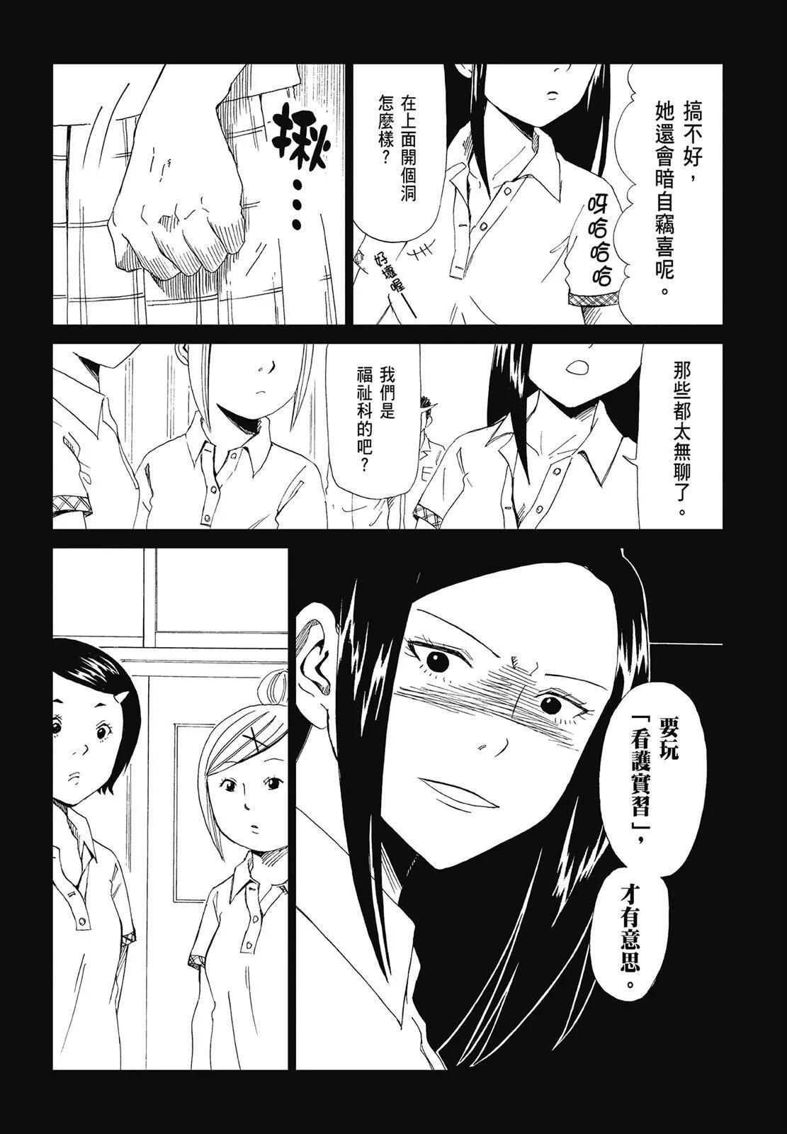 死役所 - 第05卷(2/4) - 2