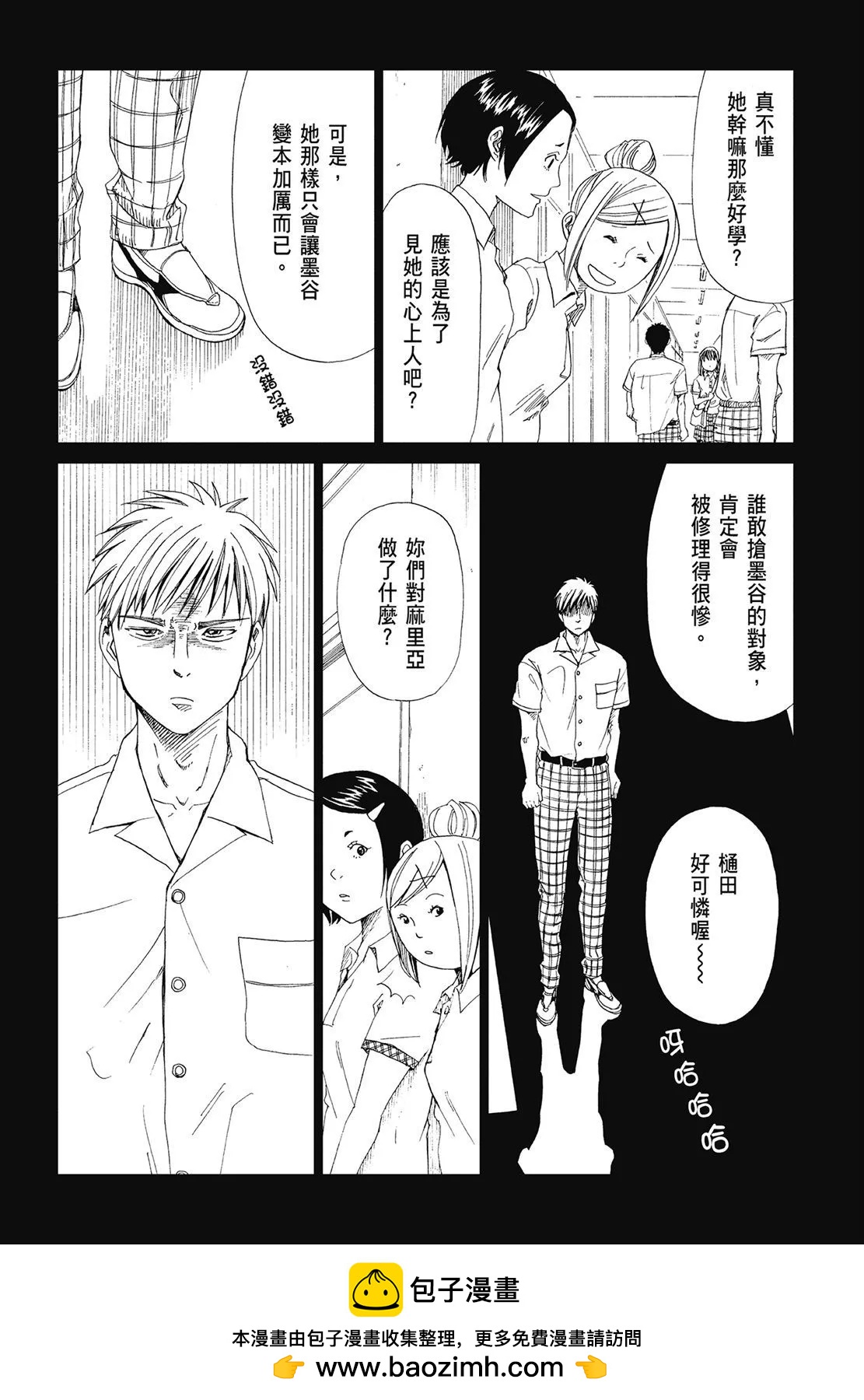 死役所 - 第05卷(2/4) - 4