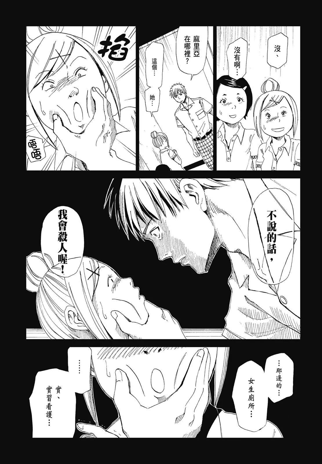 死役所 - 第05卷(2/4) - 5