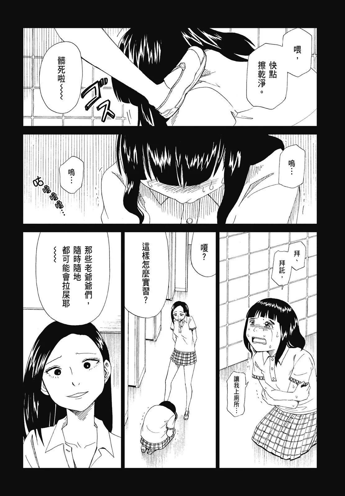 死役所 - 第05卷(2/4) - 6