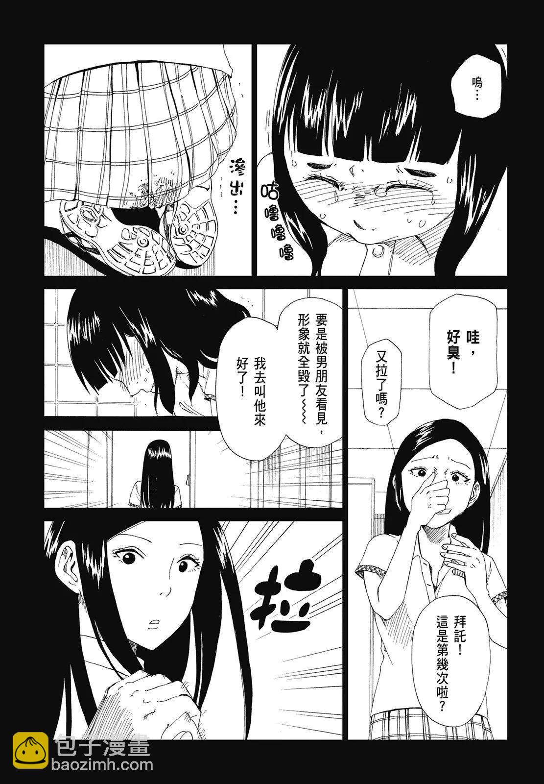 死役所 - 第05卷(2/4) - 7