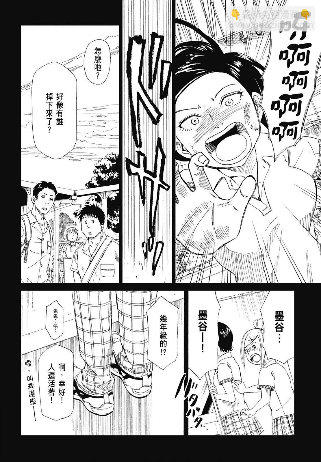 死役所 - 第05卷(2/4) - 2