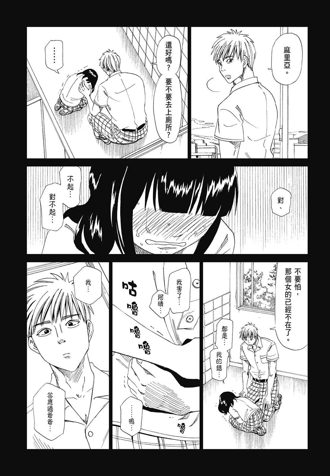 死役所 - 第05卷(2/4) - 3