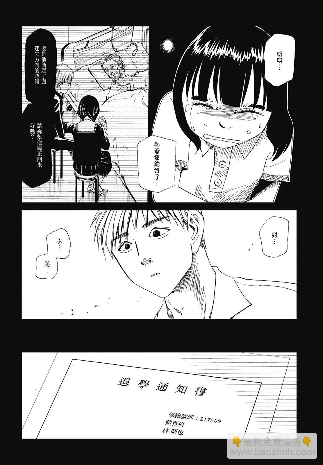 死役所 - 第05卷(2/4) - 4