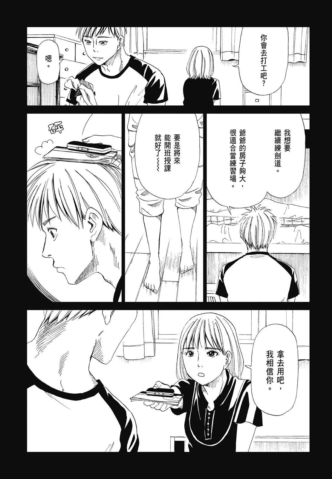 死役所 - 第05卷(2/4) - 7