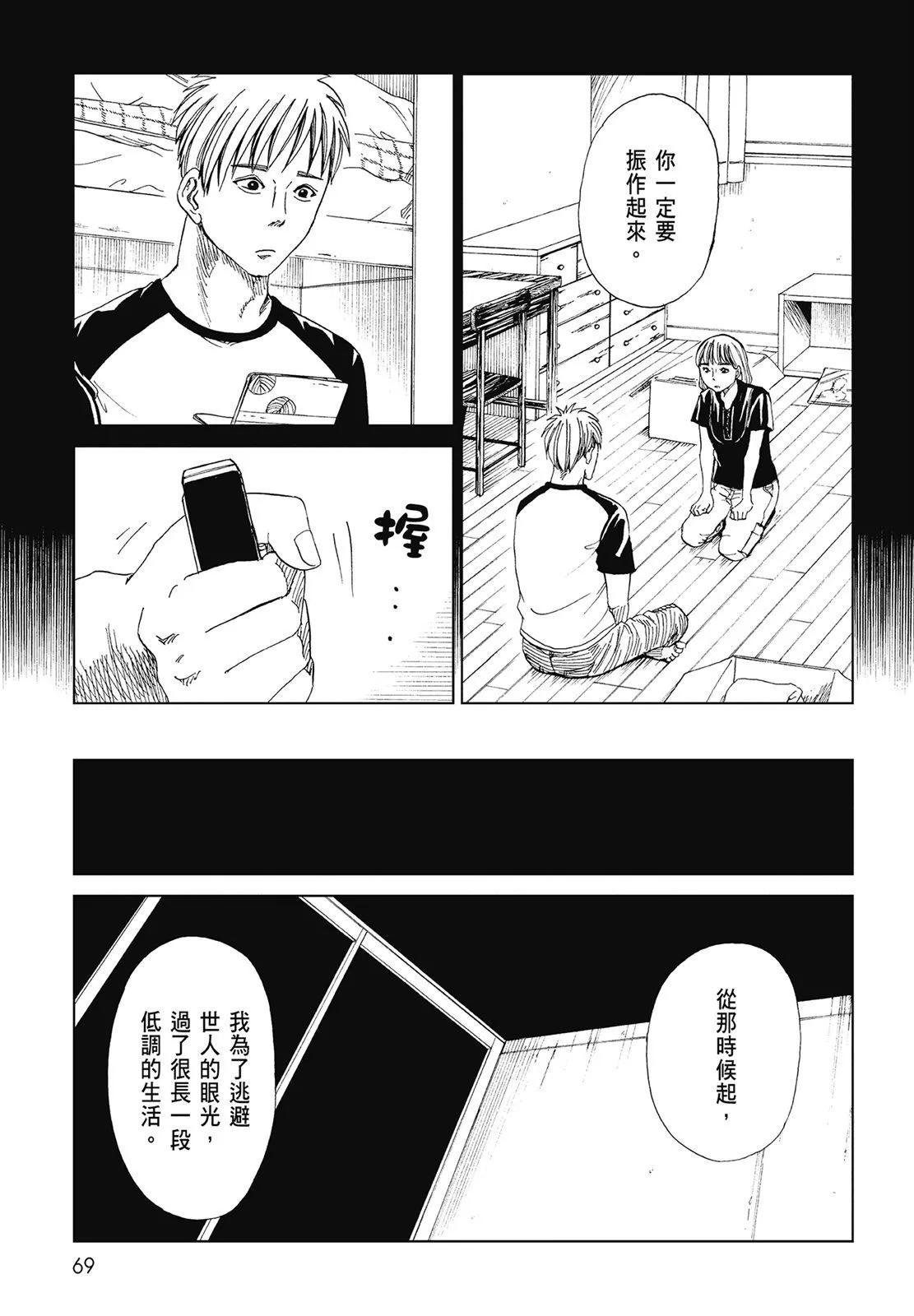 死役所 - 第05卷(2/4) - 1
