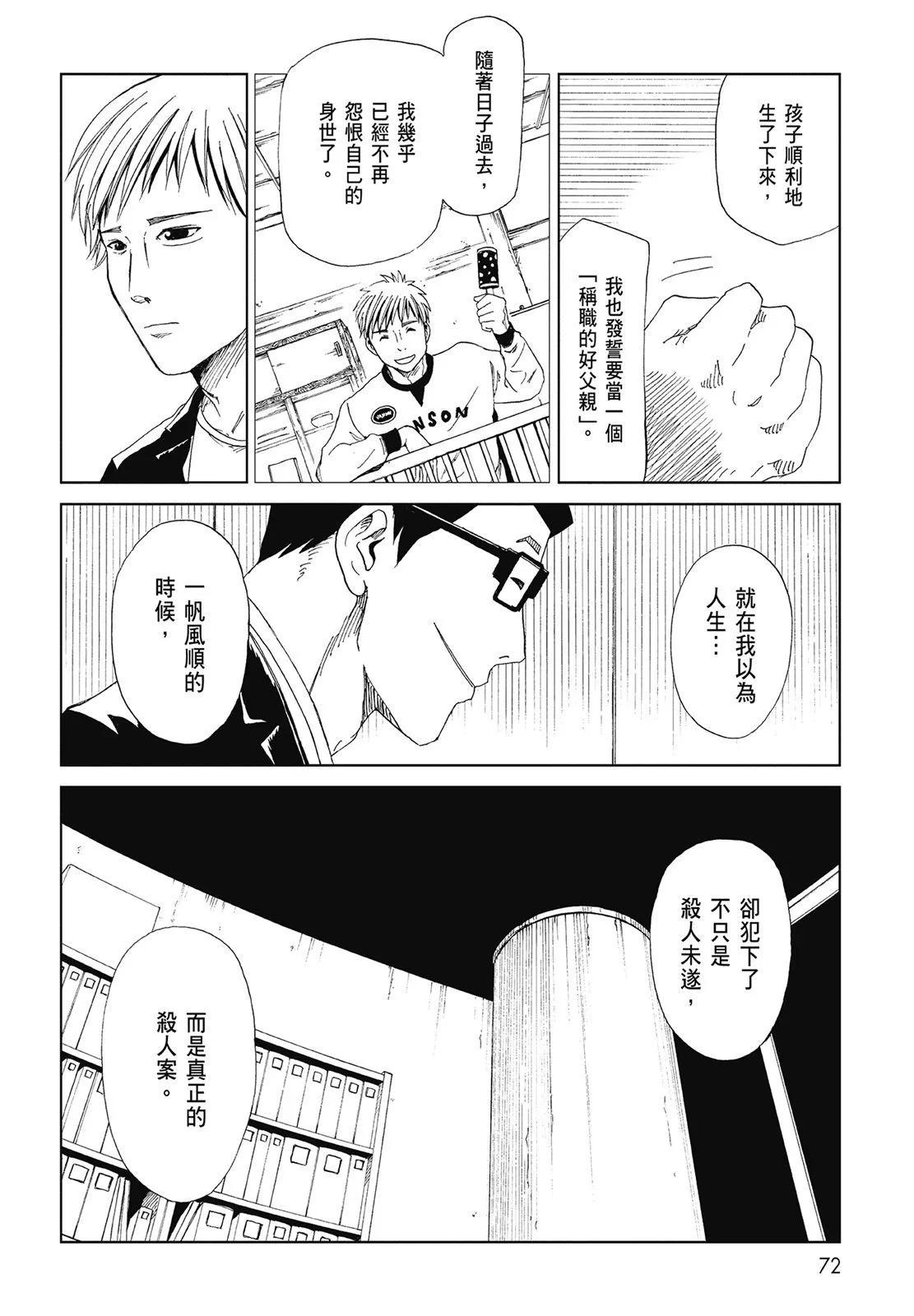 死役所 - 第05卷(2/4) - 4