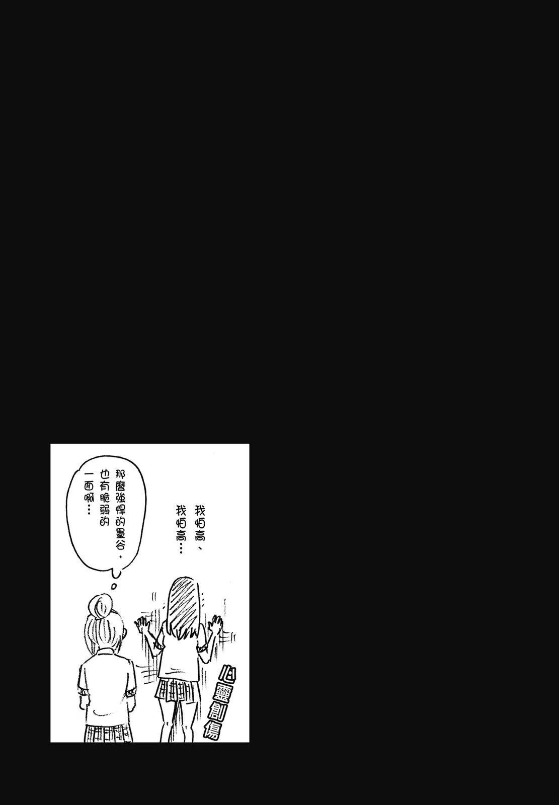 死役所 - 第05卷(2/4) - 5