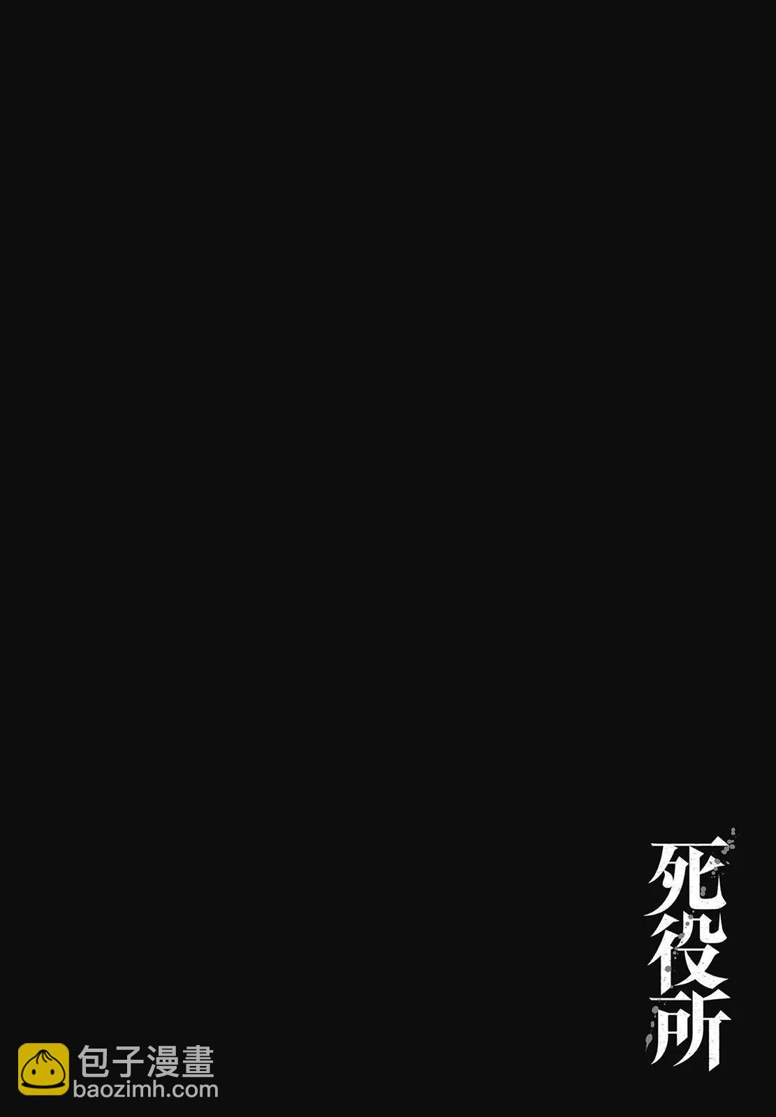 死役所 - 第05卷(2/4) - 6