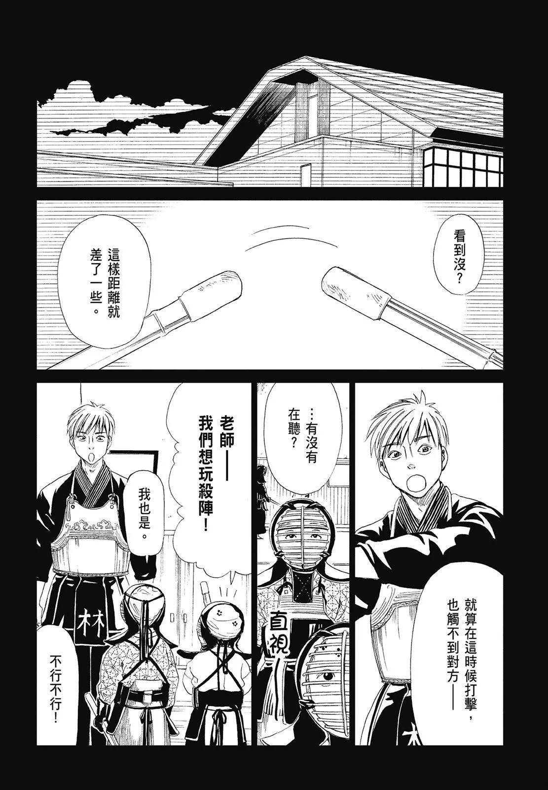 死役所 - 第05卷(2/4) - 8