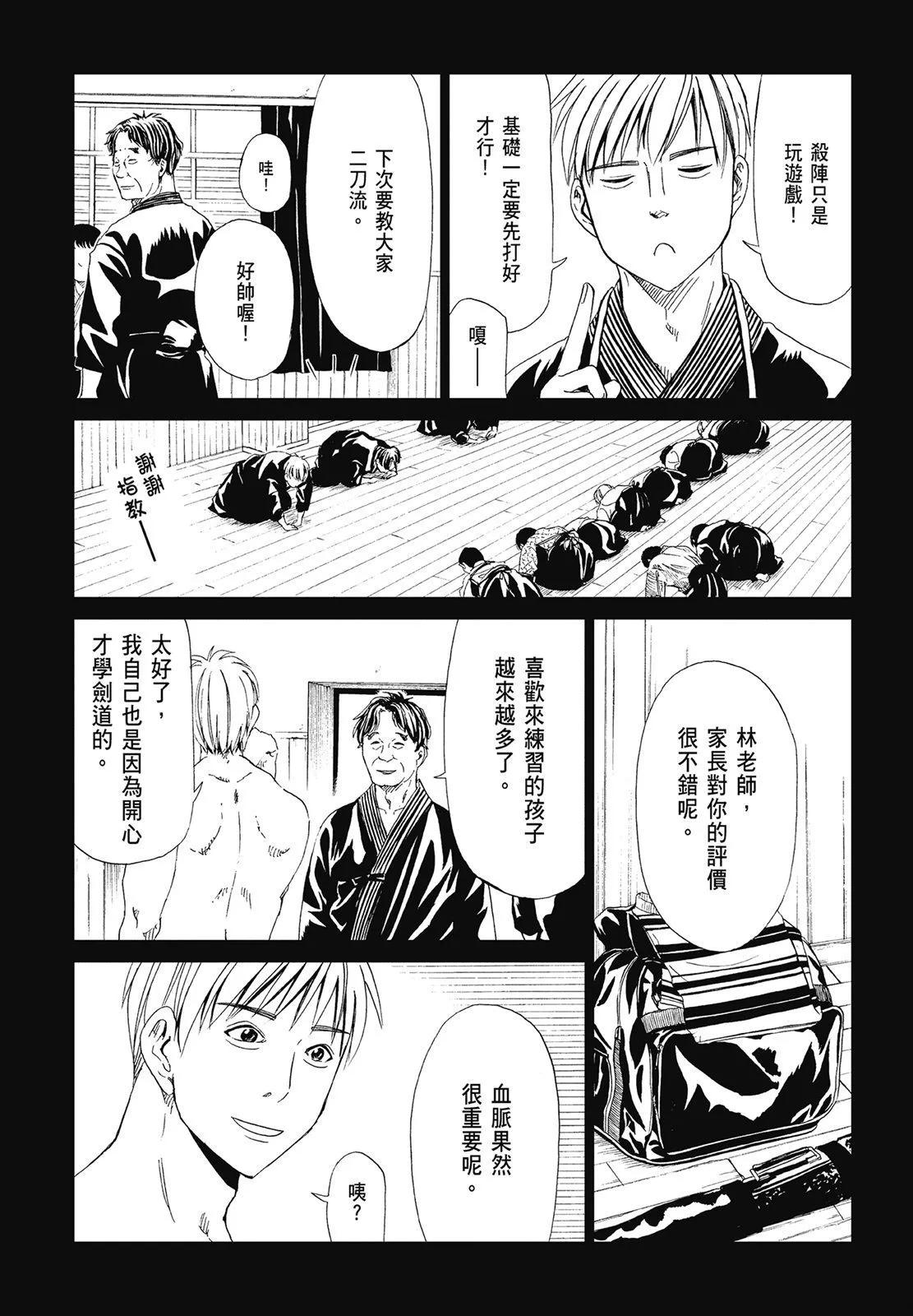死役所 - 第05卷(2/4) - 1