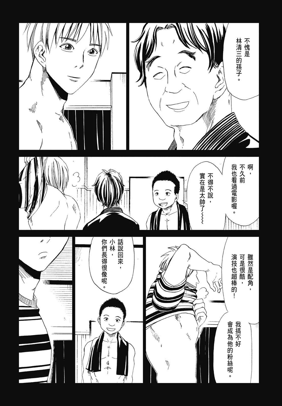 死役所 - 第05卷(2/4) - 2