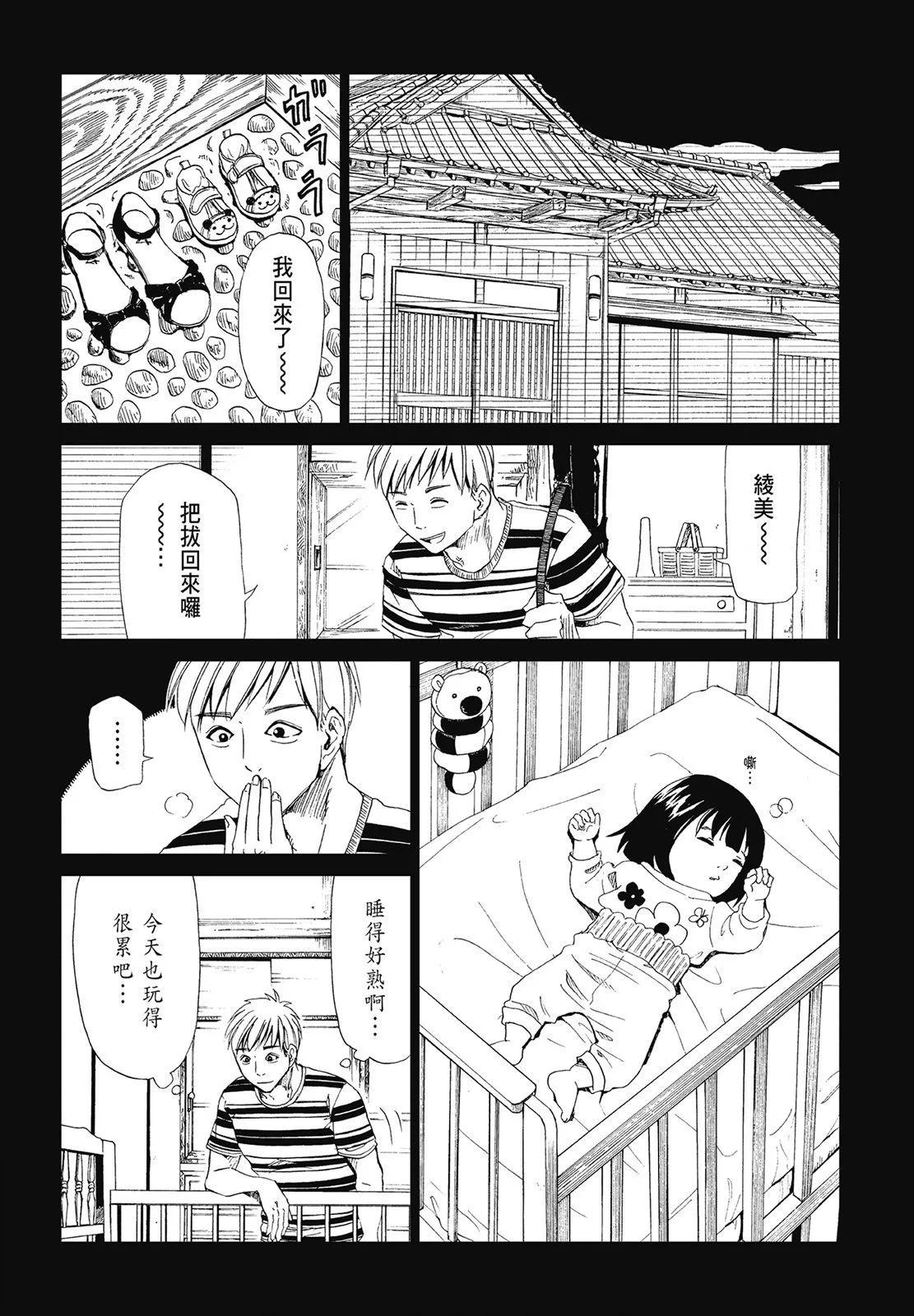 死役所 - 第05卷(2/4) - 4
