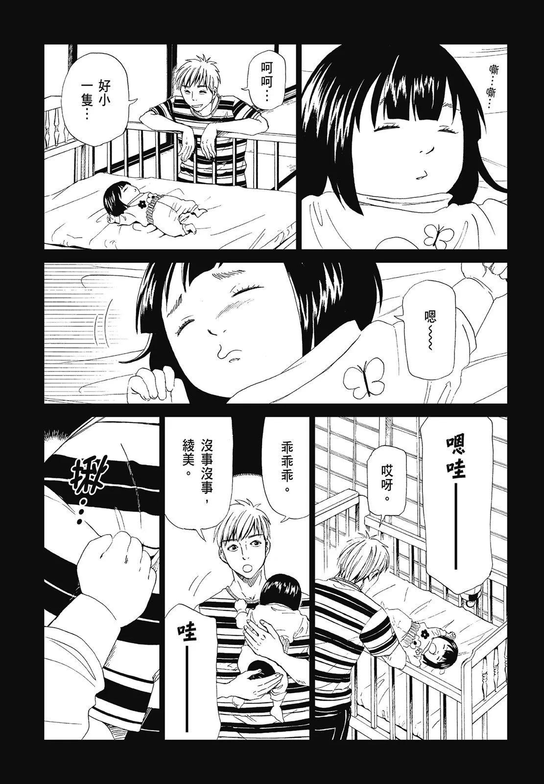 死役所 - 第05卷(2/4) - 5