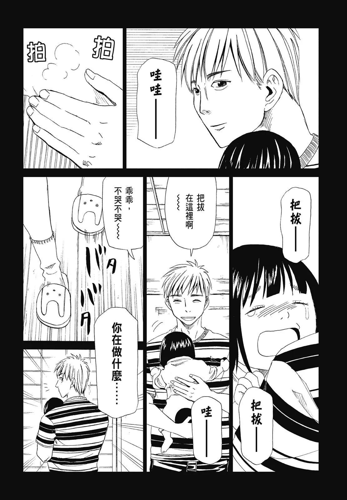 死役所 - 第05卷(2/4) - 6