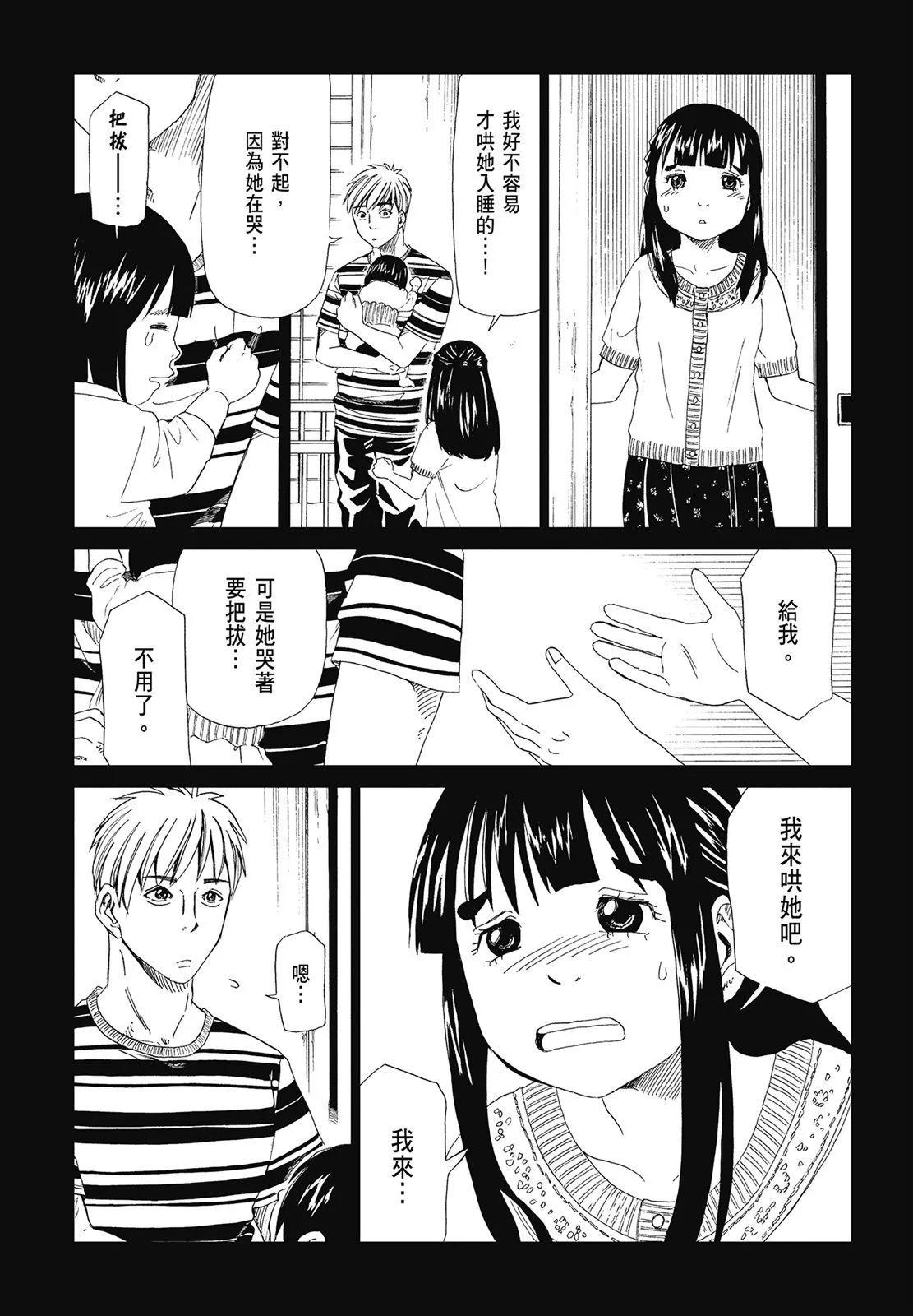 死役所 - 第05卷(2/4) - 7
