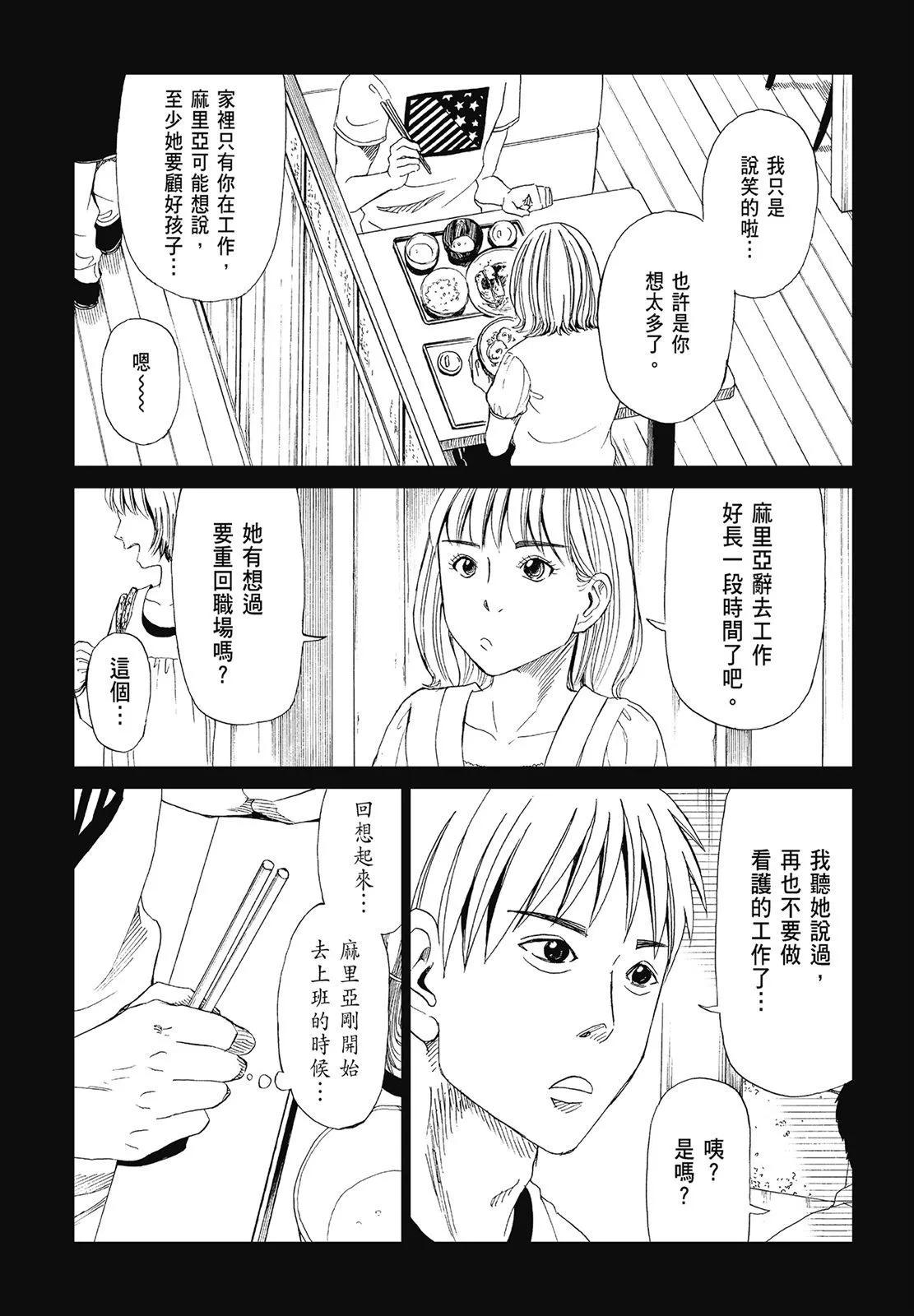 死役所 - 第05卷(2/4) - 1