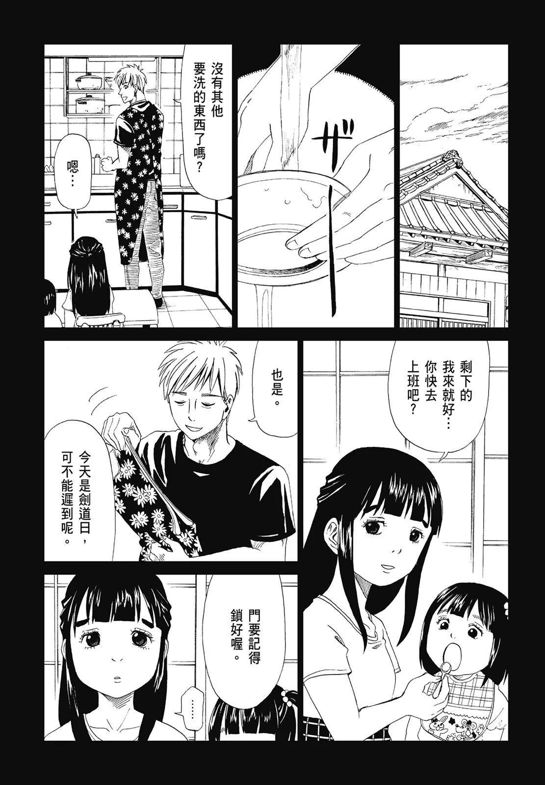 死役所 - 第05卷(2/4) - 5
