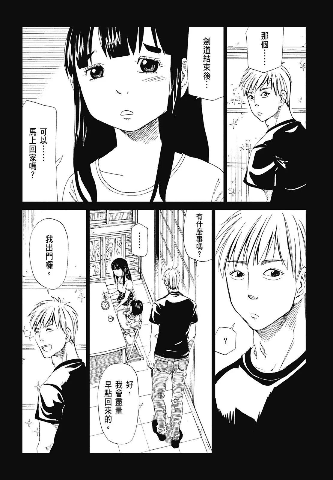 死役所 - 第05卷(2/4) - 6