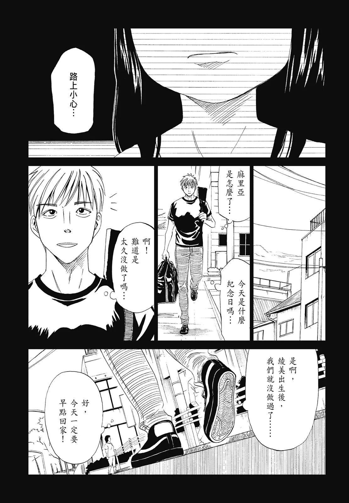 死役所 - 第05卷(2/4) - 7