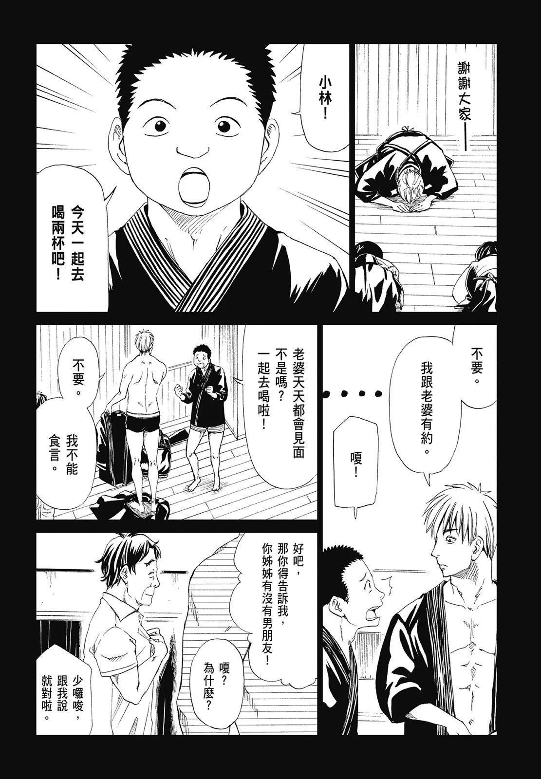 死役所 - 第05卷(2/4) - 8