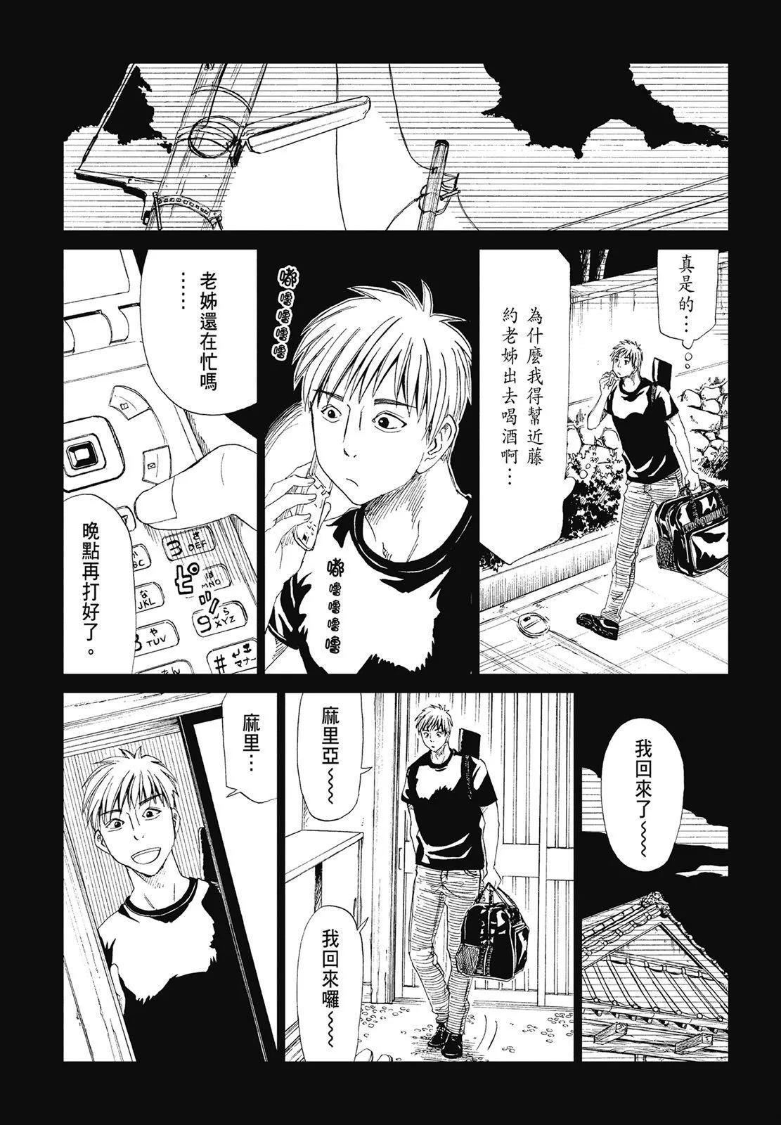死役所 - 第05卷(2/4) - 1