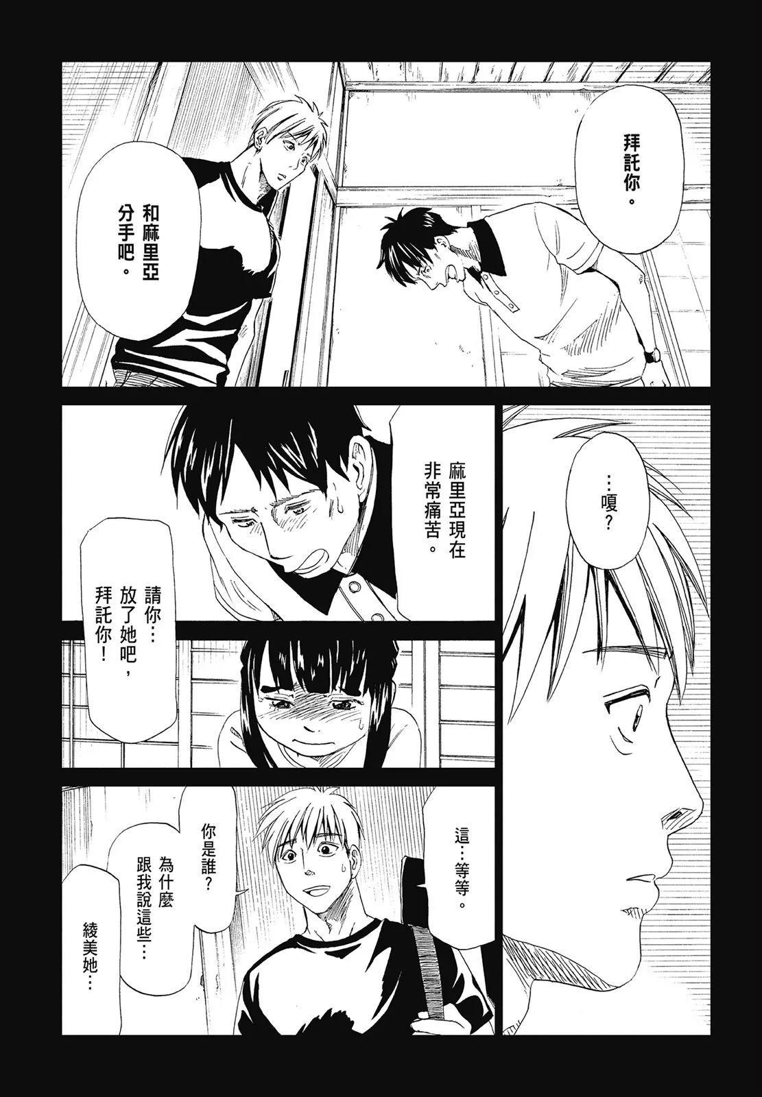 死役所 - 第05卷(2/4) - 3