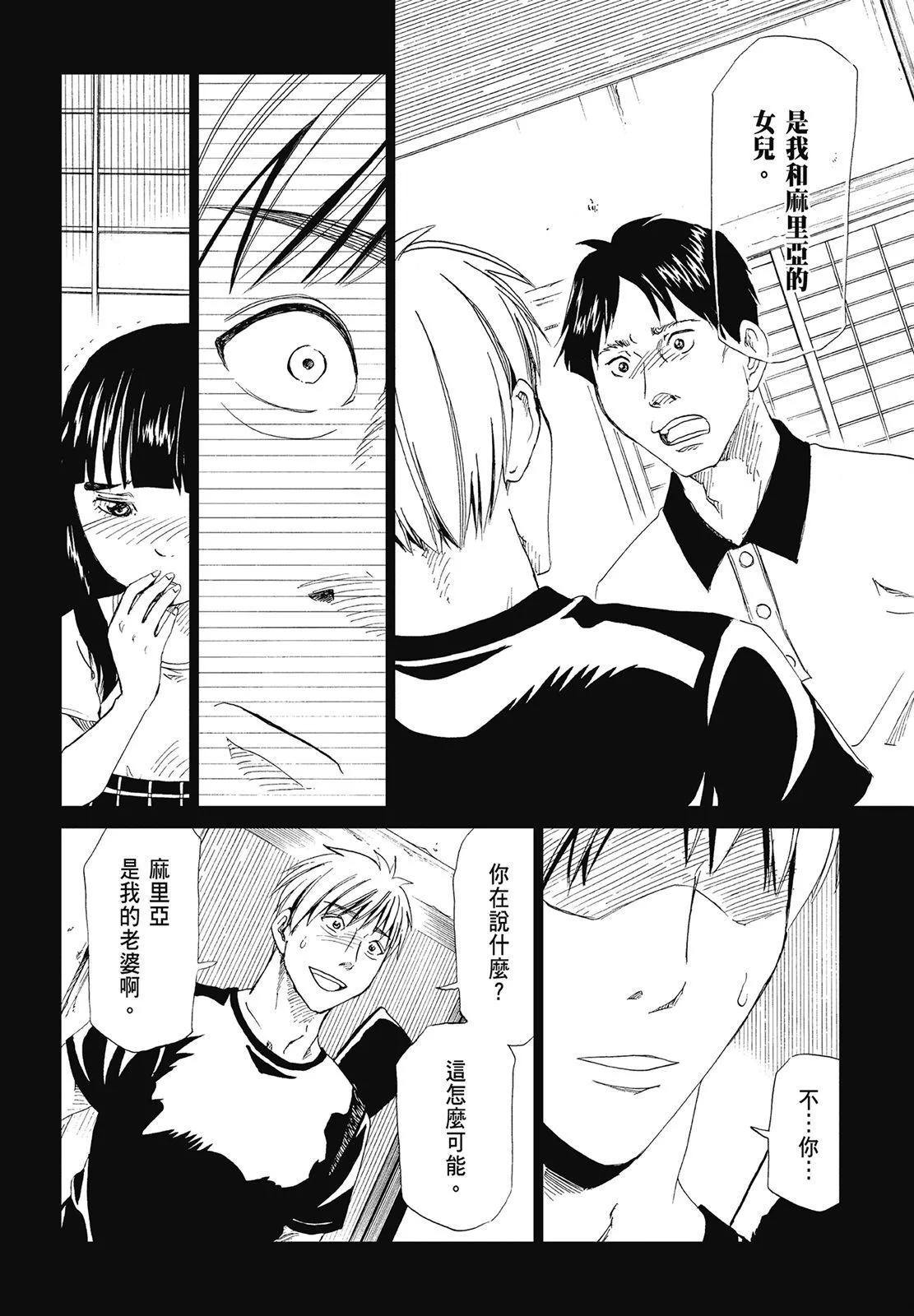 死役所 - 第05卷(2/4) - 4