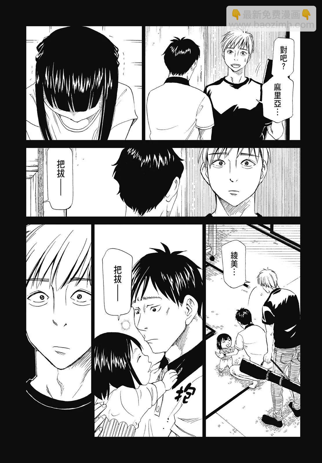 死役所 - 第05卷(2/4) - 5
