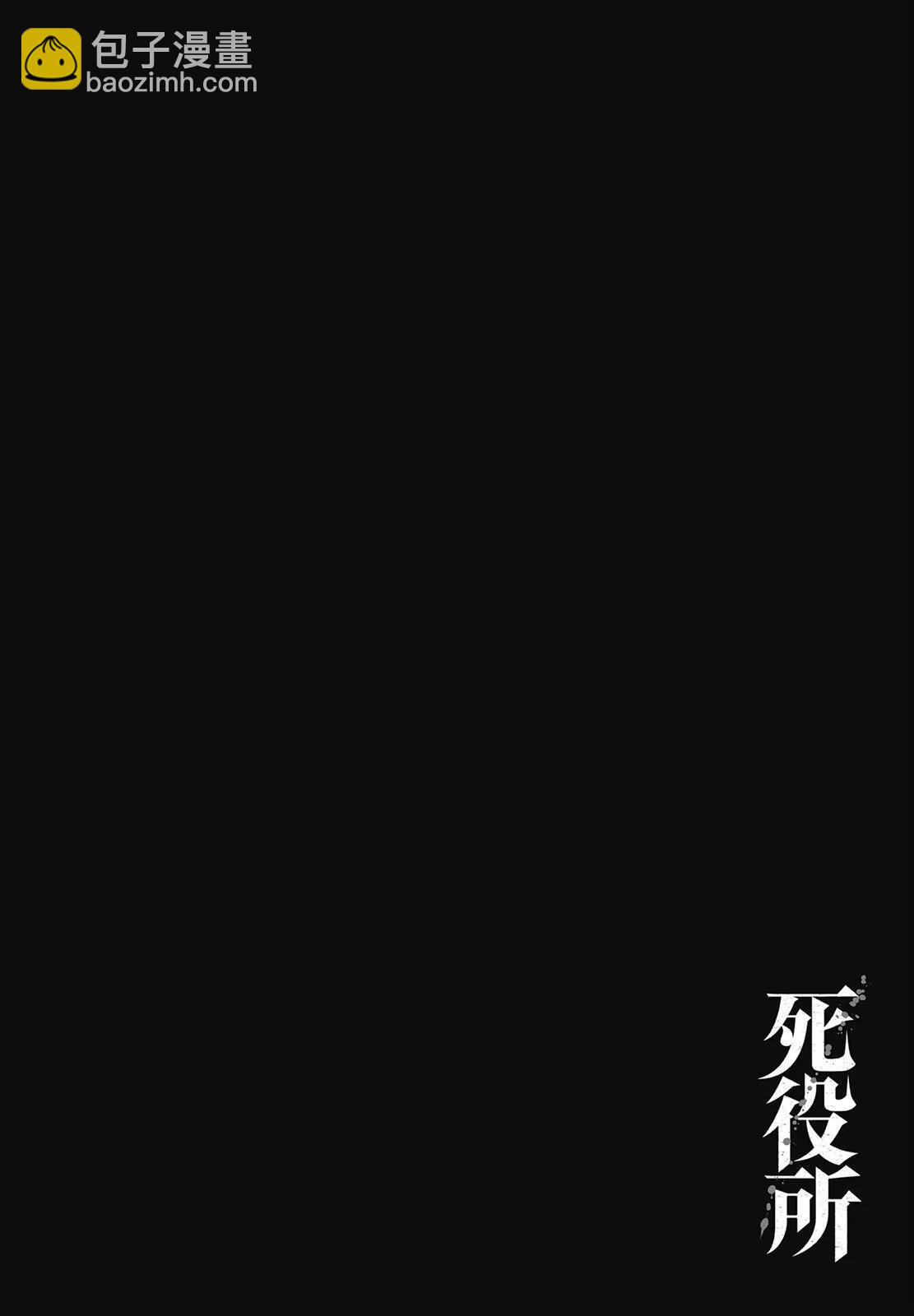 死役所 - 第02卷(1/4) - 2