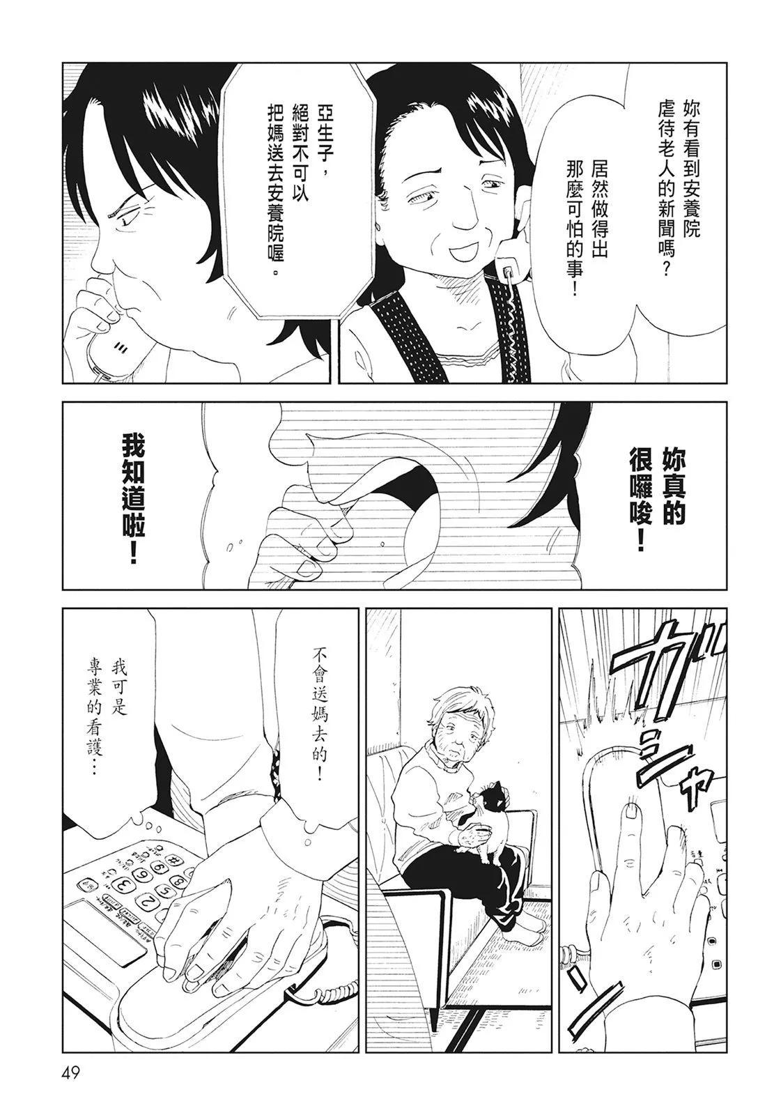 死役所 - 第09卷(2/4) - 5