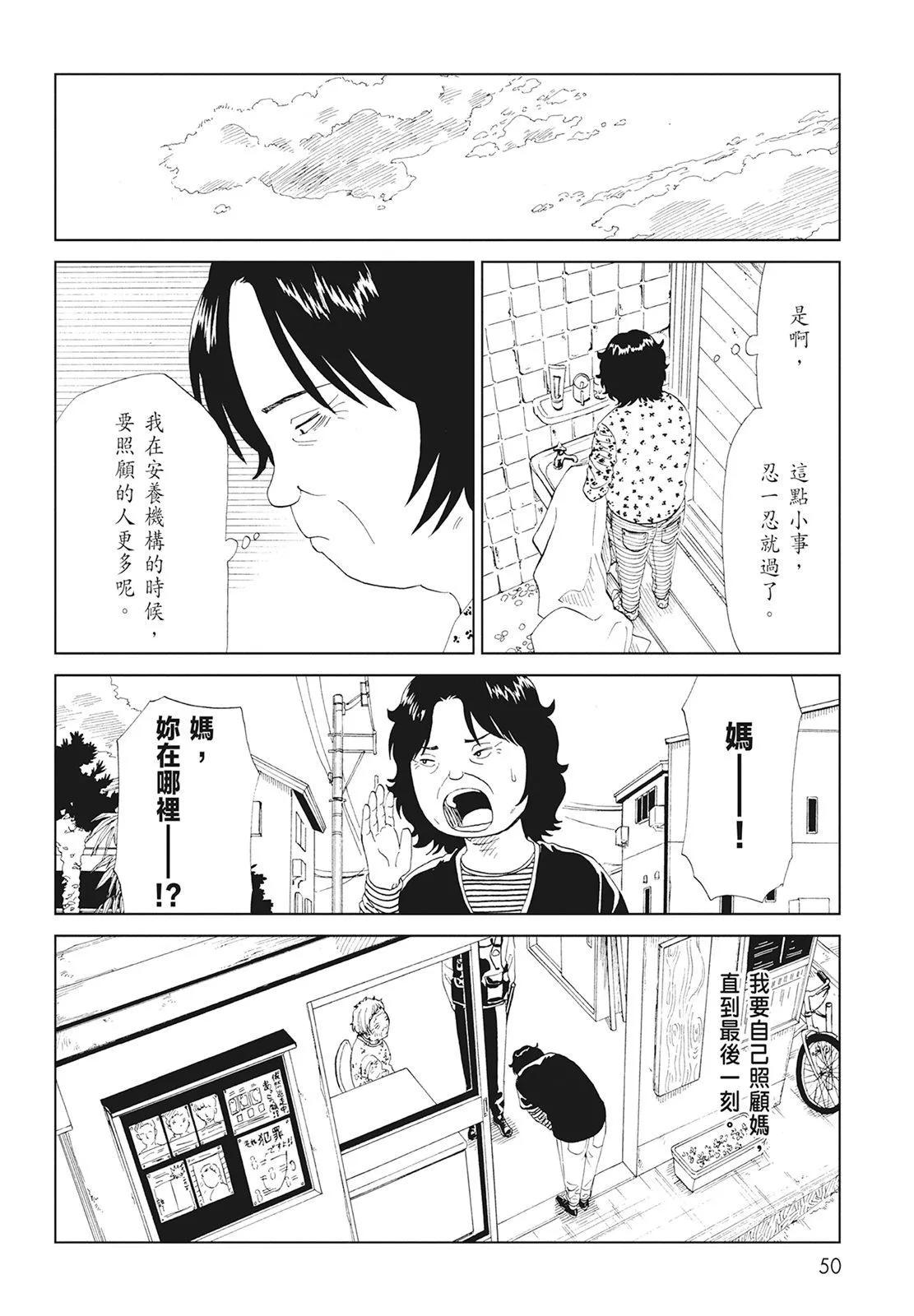 死役所 - 第09卷(2/4) - 6