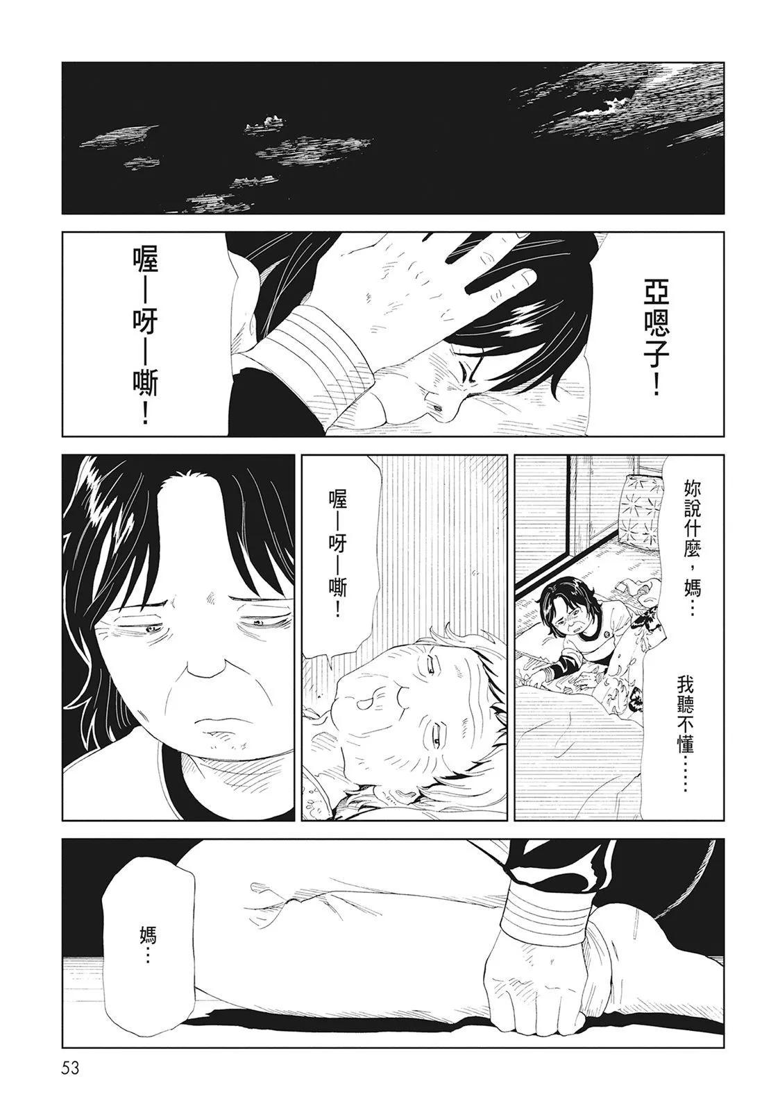 死役所 - 第09卷(2/4) - 1