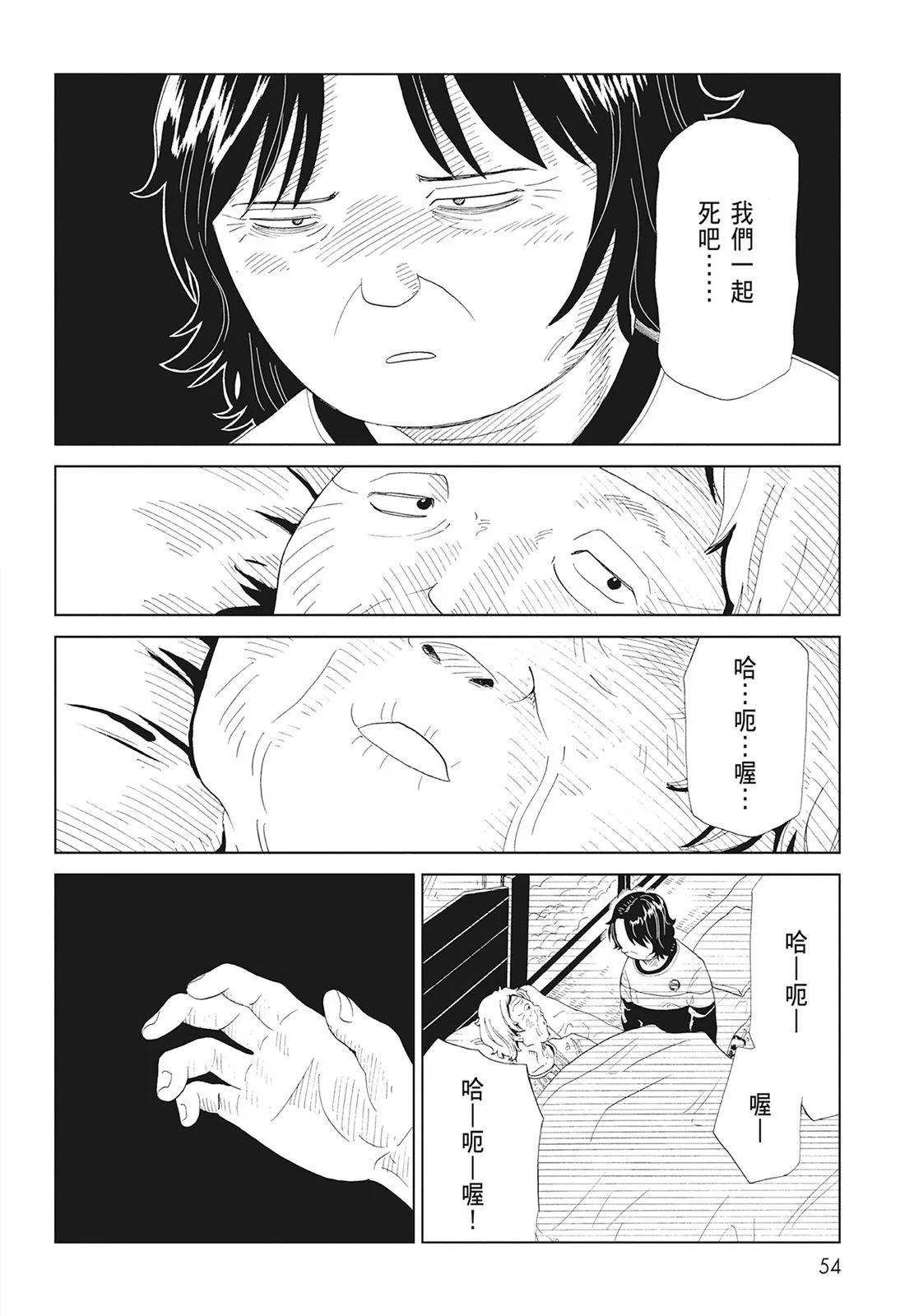 死役所 - 第09卷(2/4) - 2