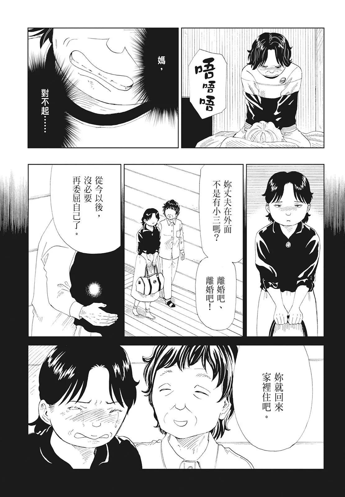 死役所 - 第09卷(2/4) - 3