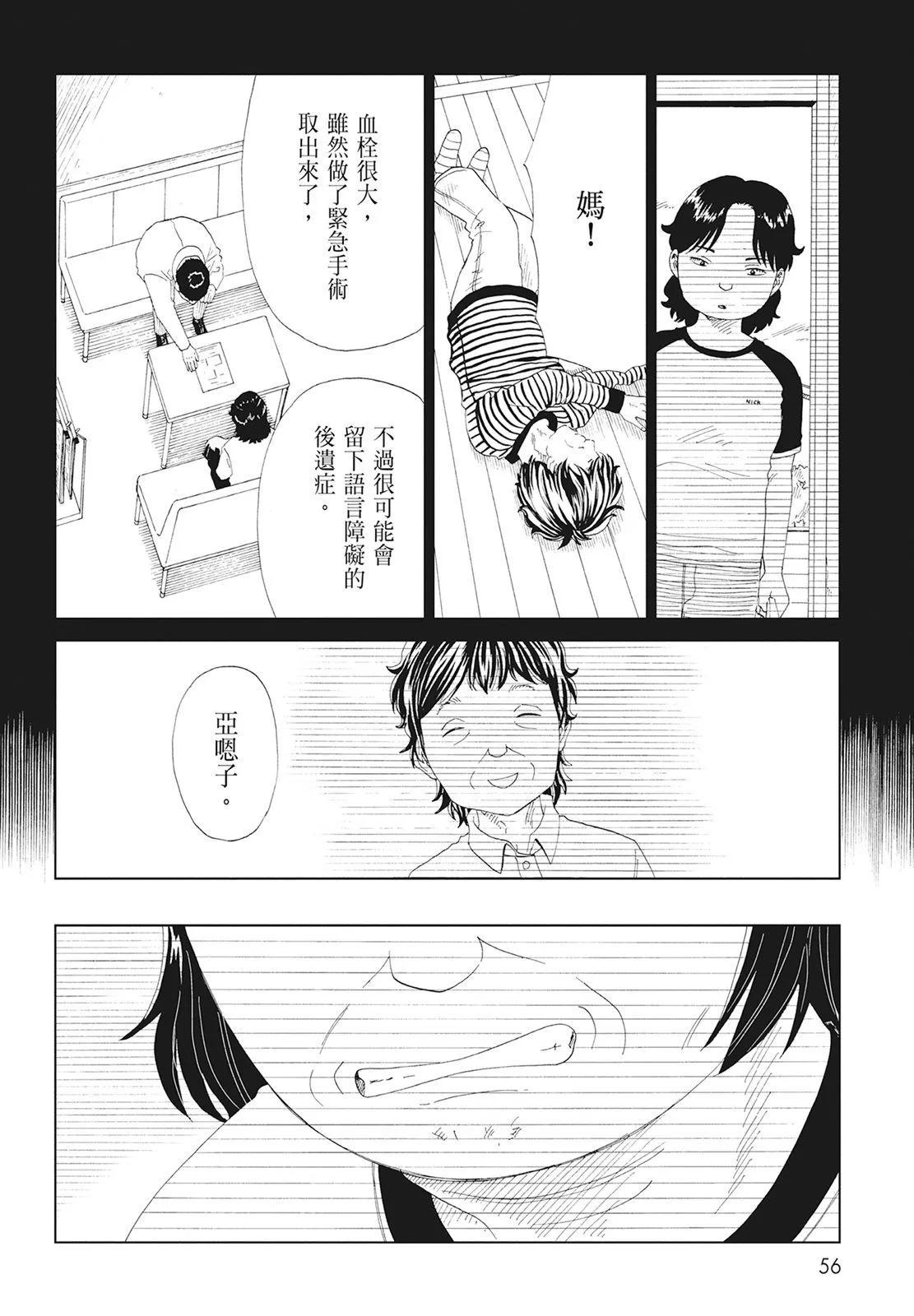 死役所 - 第09卷(2/4) - 4