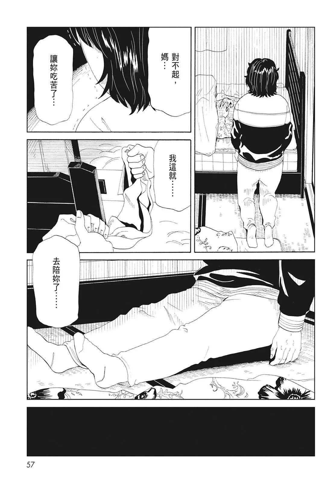 死役所 - 第09卷(2/4) - 5