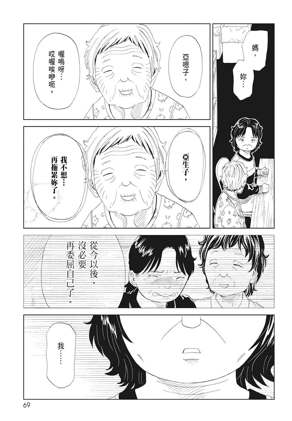 死役所 - 第09卷(2/4) - 1