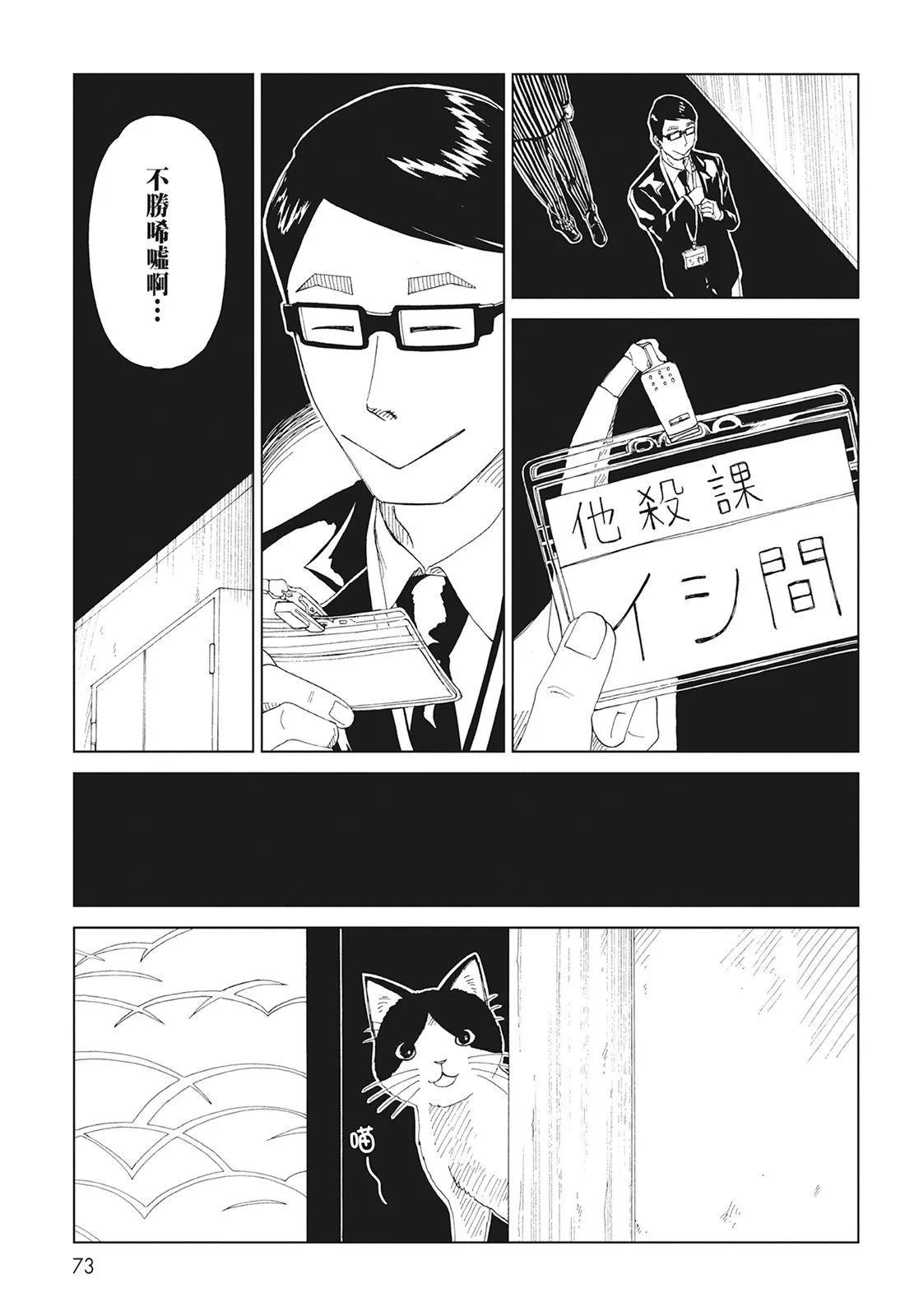死役所 - 第09卷(2/4) - 5