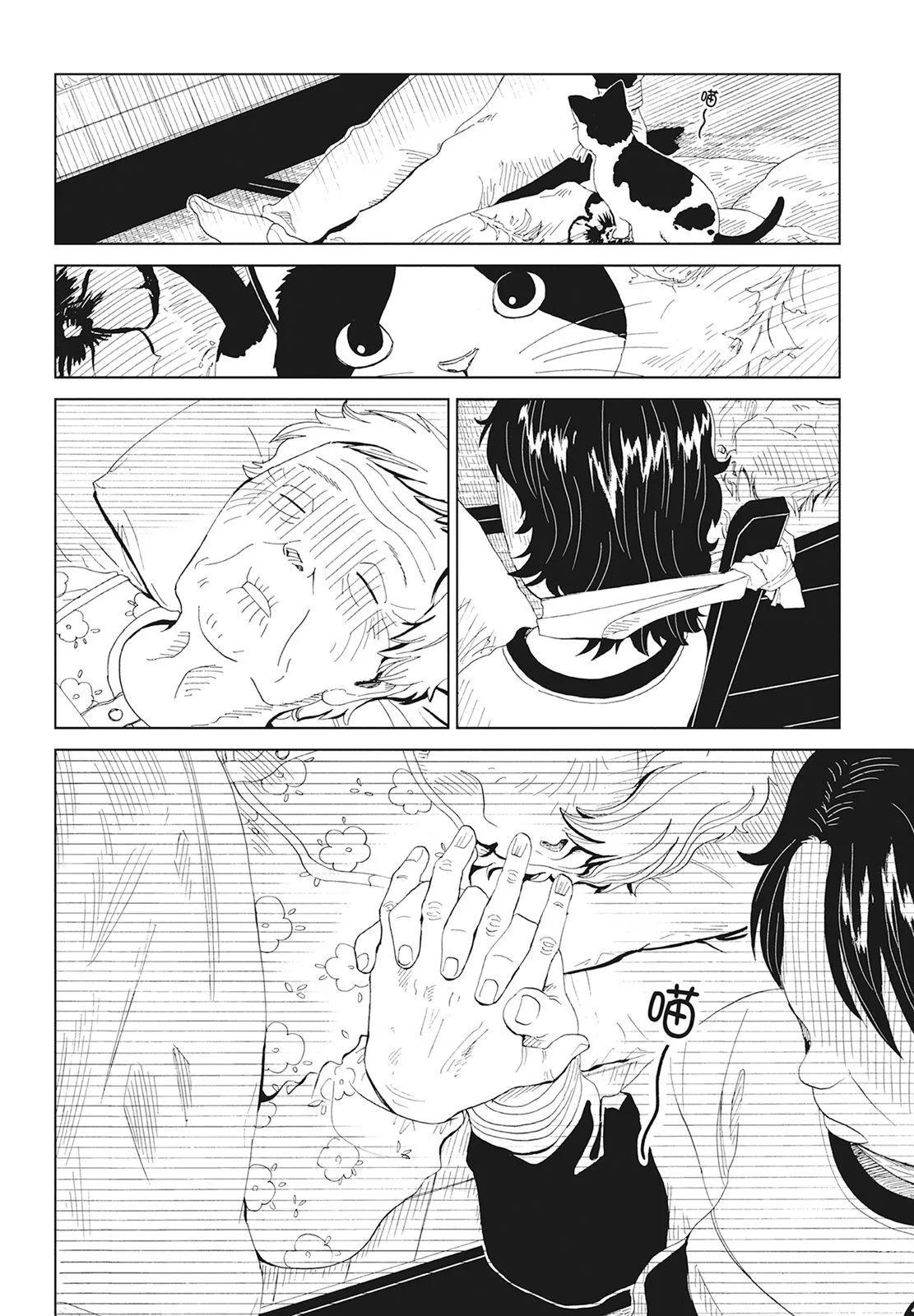 死役所 - 第09卷(2/4) - 6