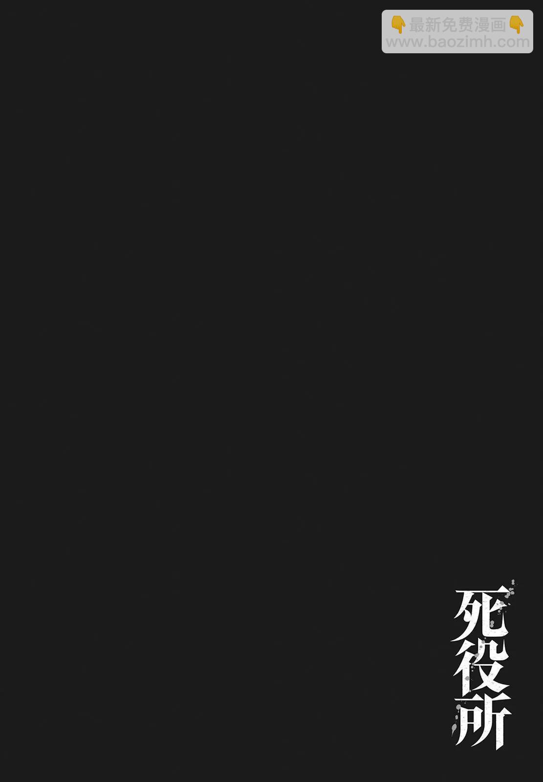 死役所 - 第09卷(2/4) - 8