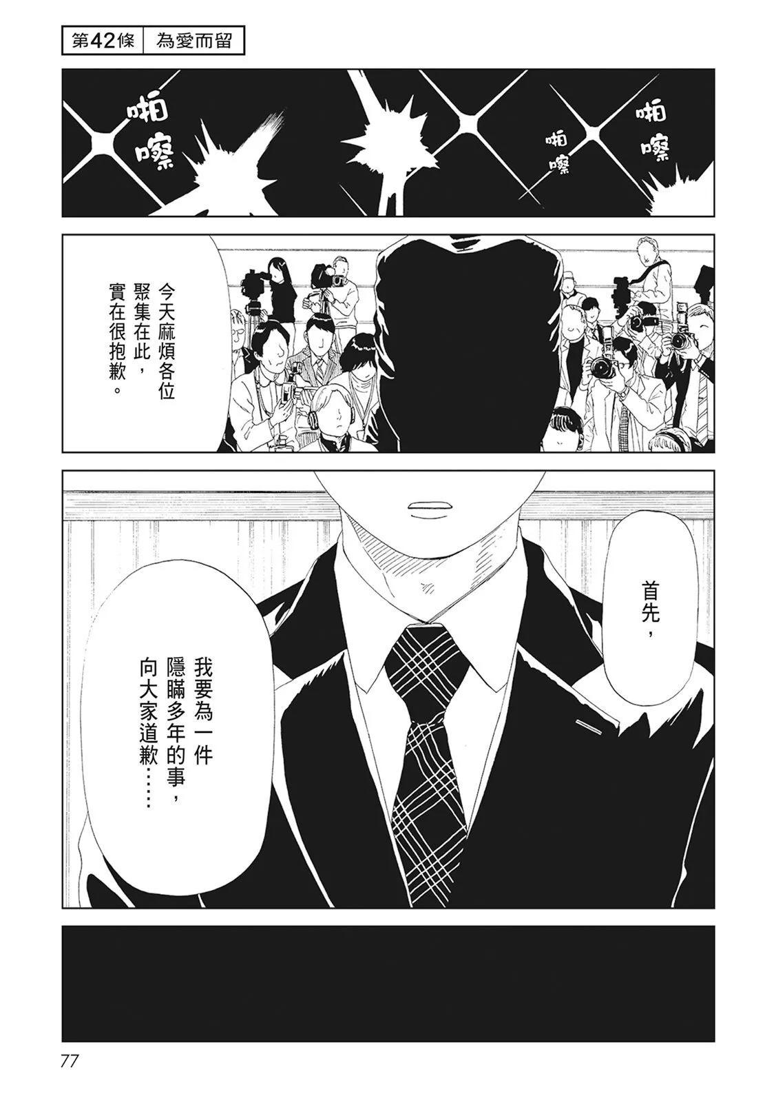 死役所 - 第09卷(2/4) - 1