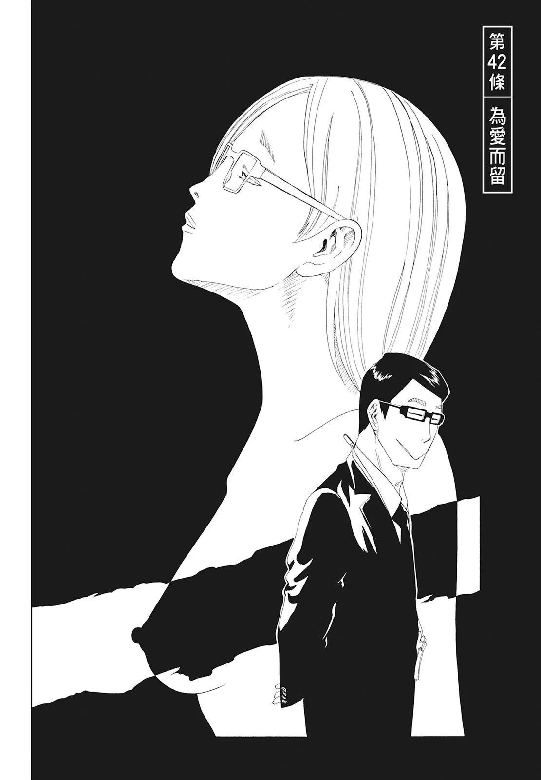 死役所 - 第09卷(2/4) - 2