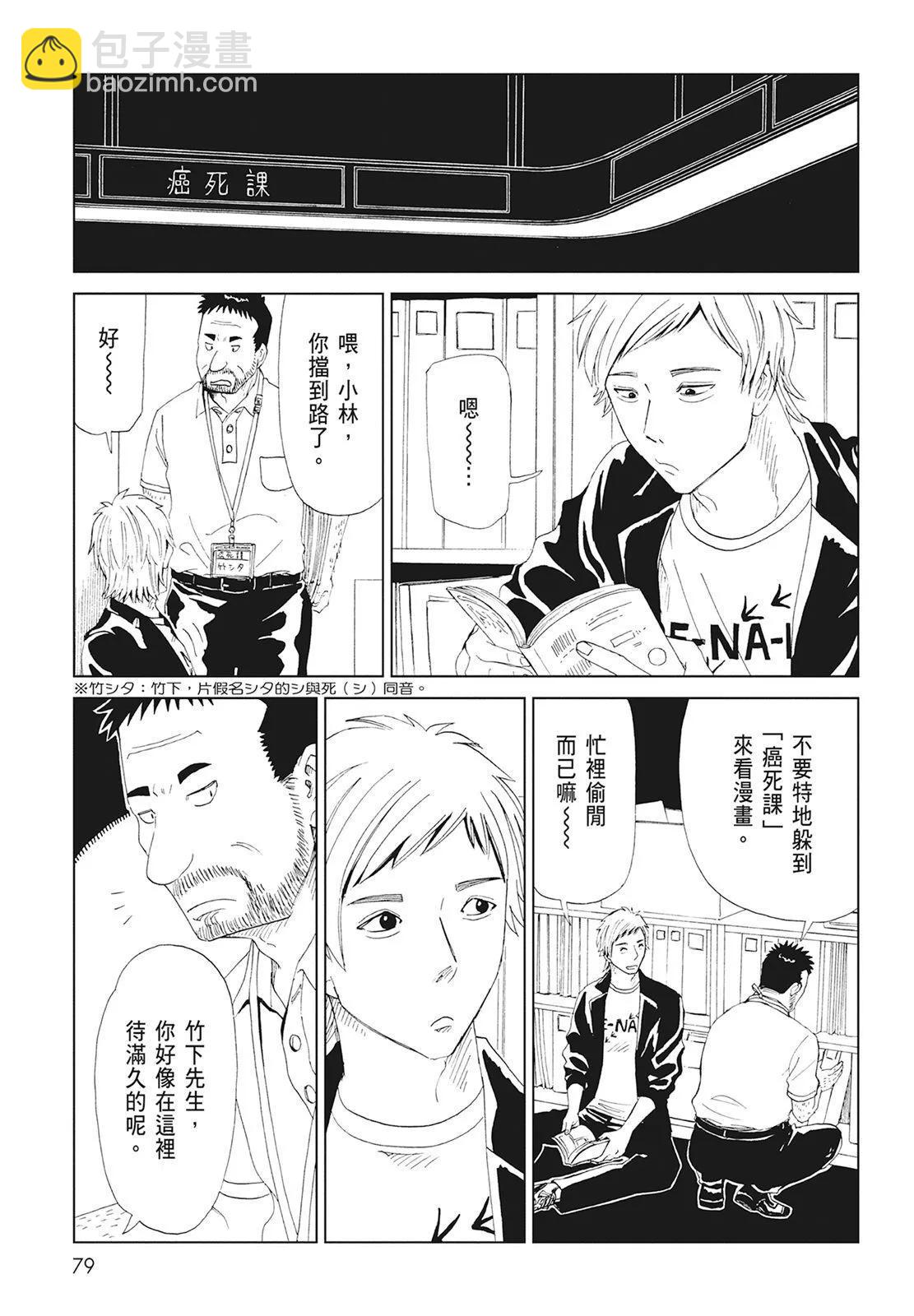 死役所 - 第09卷(2/4) - 3