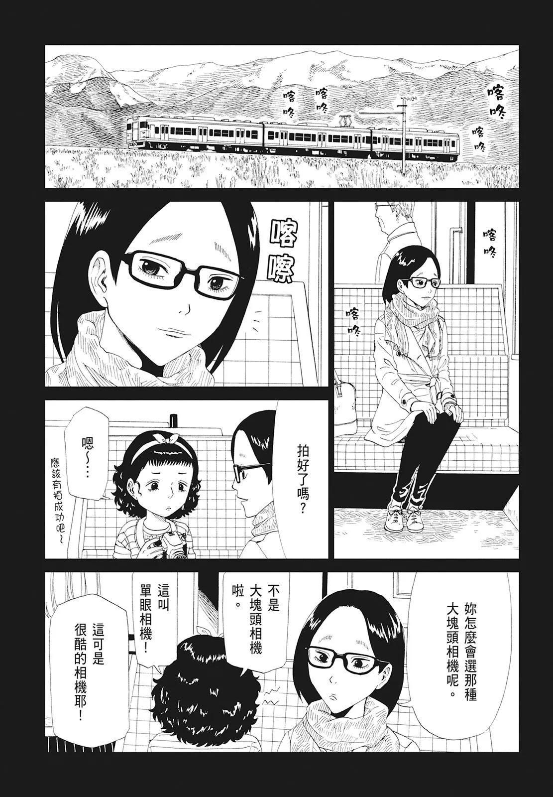 死役所 - 第09卷(2/4) - 1