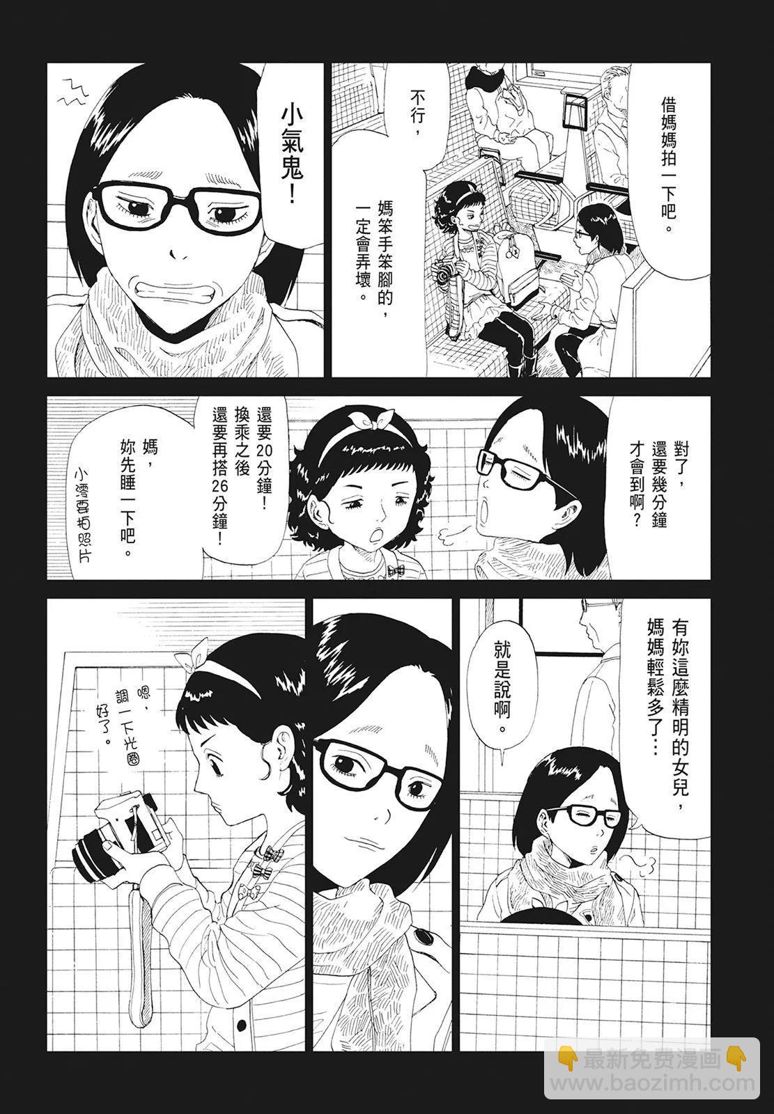 死役所 - 第09卷(2/4) - 2
