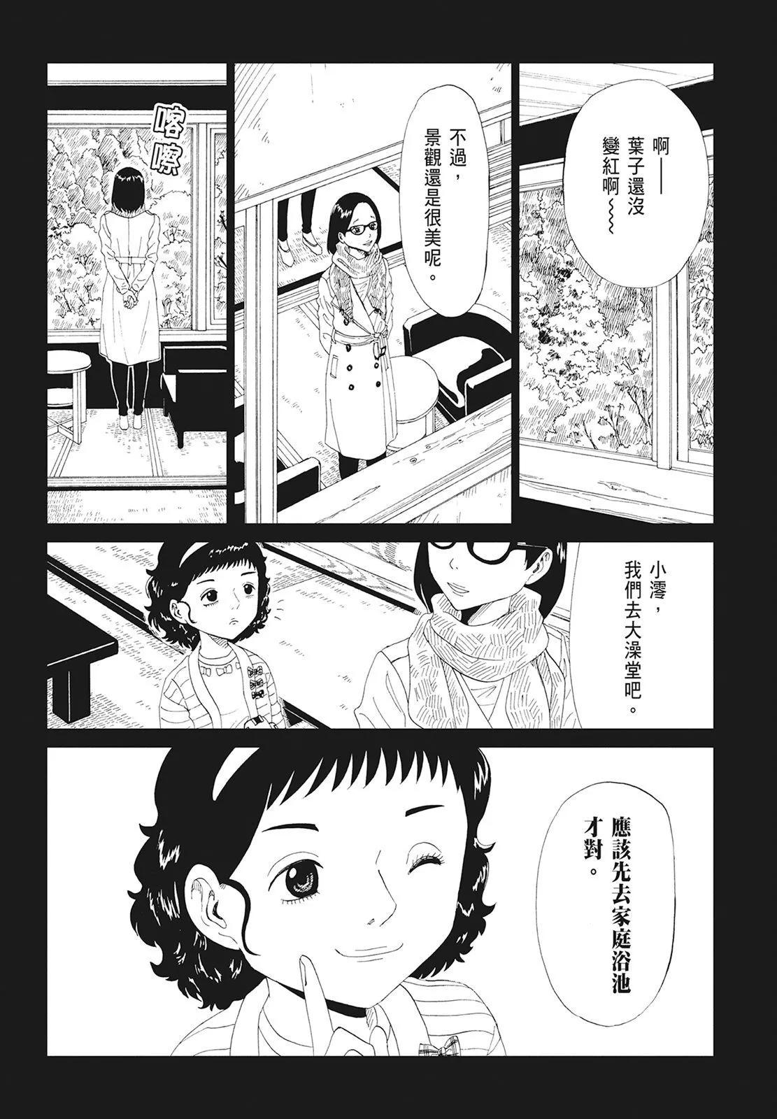 死役所 - 第09卷(2/4) - 4
