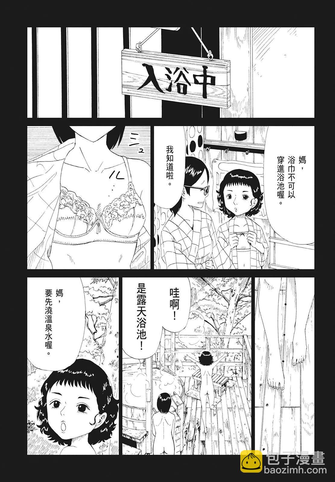 死役所 - 第09卷(2/4) - 5